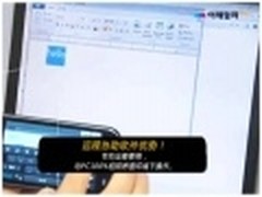 RemoteView远程控制 移动生活新Style