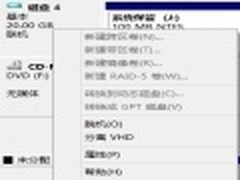微软Windows 8系统新改进 一键挂载VHD
