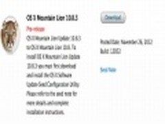 苹果向开发者发布OS X 10.8.3测试版