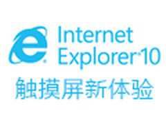 【Win8体验馆】微软IE10浏览器触摸体验