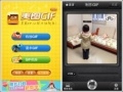 走你 美图GIF教你1秒玩转最In航母Style