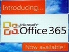 微软于国内发新版Office365和Azure服务