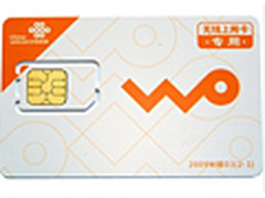 3G平板必备 联通6G流量3G网卡售价329元