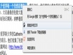 懒人福音 让Chrome扩展帮你读网页内容