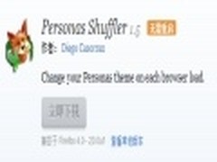 Firefox 18提速和性能 动态主题变静态