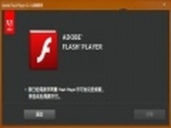 Flash Player 11.6首登场 新功能抢先看