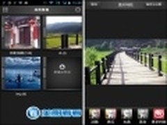 末日前美景 用美图看看批量上传QQ空间