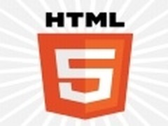 W3C称HTML5标准初步定稿 功能日益完善