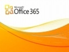 微软将提供90天Office 365免费使用服务