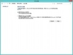 启用Win8系统开始屏幕地图应用定位技巧