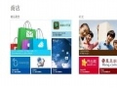 Windows 8应用商店应用数超过3.5万款