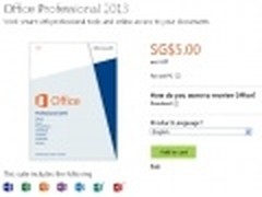 Office 2013或将于3月31日面向用户发售