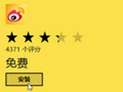 玩出别样风采 新浪微博Win8客户端体验