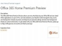 微软表示Office2013预览版仍可继续使用