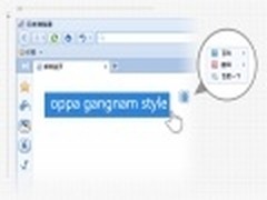 百度浏览器4.0正式版发布 新增划词助手