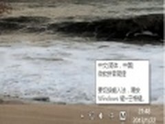 轻松打字 Win8系统输入法快速切换技巧