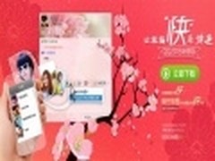 让祝福快乐传递 腾讯发布QQ 2013新春版