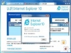 IE10 for Win7正式版有望于2月底发布