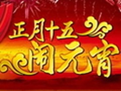 喜乐元宵 傲游云浏览器分享功能送祝福