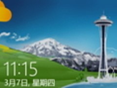个性化设置 Windows 8锁屏信息即时看