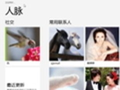 简单方便！新浪微博整合到Win8人脉应用