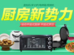 0元购入第二件 国美扫货周直降再满返