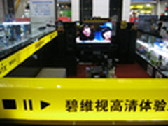 细节见真情 碧维视高清体验店落户长沙