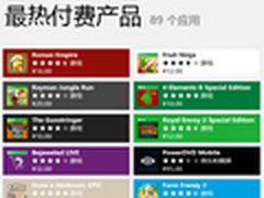 Win8应用商店付费应用支付账户设置流程