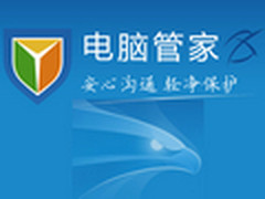 腾讯电脑管家连续4次100%通过VB100认证