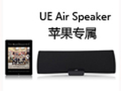 UE苹果专属无线音箱 优惠过千 仅剩5件