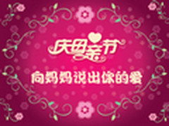 母亲节献礼：用数码大师制作感恩视频