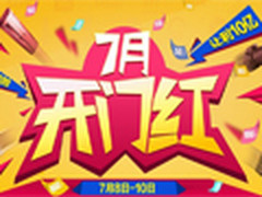 国美家电限时大促销 百货满100返400