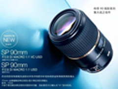 腾龙全新高画质微距镜头 实付3380元