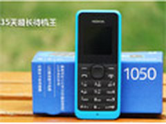 诺基亚1050 35天超长待机王包邮仅145元