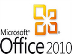 Office 2010 SP2发布 中文版免费下载