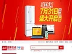 五折还包邮 国美限时半价秒杀活动来啦