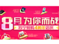 买办公耗材送iPad mini 苏宁易购活动汇