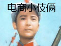 见招拆招：揭秘电商惯用促销吸睛大法