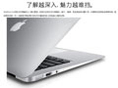 13寸最新高配苹果MacBook Air仅6870元!