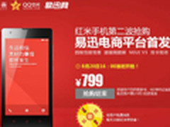 快讯：易迅赢了!红米6秒钟出完胜雷12秒