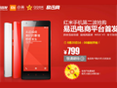 没抢到？还有呢!易讯网红米下午4点开卖