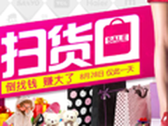 仅此一天 国美扫货日倒贴钱让你赚多多