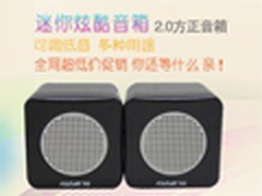 8.8元买音箱！国美在线30秒半价限量抢