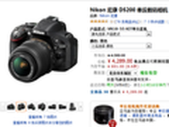 最强入门单反 尼康D5200亚马逊历史新低