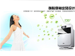 超值空气净化器 国美在线特价抢购699元
