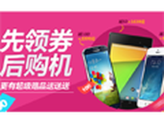 iPhone4S仅2999元！华强北先领券后购机