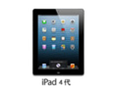 无需比较 国美iPad4全网最低价3190元