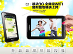 低价持续 联想乐Pad A1010国美仅售866