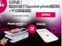 京东LG G2手机销售超万部 好评高达99%