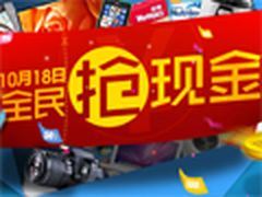 最省钱的一天 国美在线10.18巅峰促销 